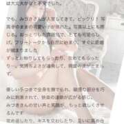 ヒメ日記 2026/01/01 16:50 投稿 東雲みづき ウルトラホワイト