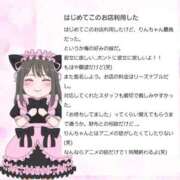 ヒメ日記 2026/02/04 17:33 投稿 りん☆あどけなさ満開！☆ ぽちゃぶらんか甲府店(カサブランカグループ)