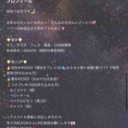 ヒメ日記 2026/05/04 17:57 投稿 夜咲 つばき 搾精研究所
