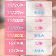 こばと 今週の出勤♡ ハピネス東京