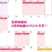 ヒメ日記 2026/02/04 13:37 投稿 こばと ハピネス東京