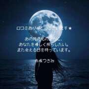 ヒメ日記 2025/10/19 19:46 投稿 赤塚つきみ ABC 岩手ソープ
