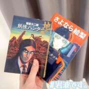 岩波りえ(いわなみりえ) 帰ります。 鶯谷ナンバーワン