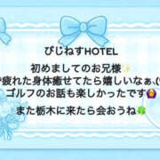ヒメ日記 2025/10/21 01:55 投稿 らな 栃木宇都宮ちゃんこ