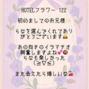 ヒメ日記 2025/11/23 18:35 投稿 らな 栃木宇都宮ちゃんこ