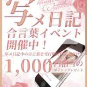 ヒメ日記 2026/04/01 18:04 投稿 一ノ瀬ありさ 禁断のメンズエステR-18堺・南大阪店