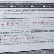 ヒメ日記 2025/12/20 22:30 投稿 coco カワサキEROTIC（ソープランド）