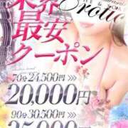 ヒメ日記 2026/01/05 21:24 投稿 coco カワサキEROTIC（ソープランド）