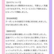 ヒメ日記 2026/01/11 20:01 投稿 coco カワサキEROTIC（ソープランド）