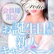 ヒメ日記 2026/01/24 23:59 投稿 coco カワサキEROTIC（ソープランド）