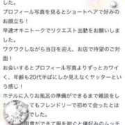 みことさん 【お礼写メ日記】 いけない奥さん 十三店