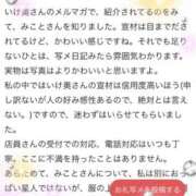 ヒメ日記 2025/12/08 13:57 投稿 みことさん いけない奥さん 十三店