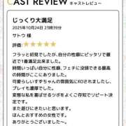 ヒメ日記 2025/10/30 11:21 投稿 すず 性春放課後スクワット五反田編