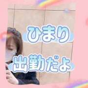 ヒメ日記 2026/03/14 11:27 投稿 ひまり 熟女デリヘル倶楽部