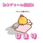 ひまり 行くよーん 熟女デリヘル倶楽部