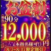 ひまり イベント 熟女デリヘル倶楽部