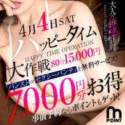 ヒメ日記 2026/04/04 16:26 投稿 蓮見（はすみ） 東金人妻花壇