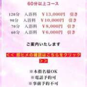 ヒメ日記 2026/01/19 21:47 投稿 ここ 川崎ソープ　クリスタル京都南町