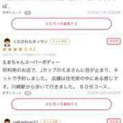 ヒメ日記 2025/11/23 14:45 投稿 えま ナチュラルプリンセス