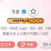 ヒメ日記 2025/11/11 09:14 投稿 うさ 花火-hanabi-(すすきの)