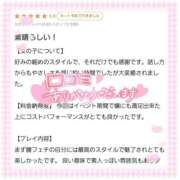 ヒメ日記 2026/01/27 13:50 投稿 雪野ふゆき 全裸革命orおもいっきり痴漢電車