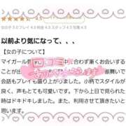 ヒメ日記 2026/02/24 20:17 投稿 雪野ふゆき 全裸革命orおもいっきり痴漢電車