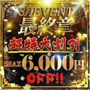 ヒメ日記 2026/03/26 21:17 投稿 雪野ふゆき 全裸革命orおもいっきり痴漢電車