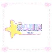 ヒメ日記 2026/03/01 20:49 投稿 椎名～SHIINA～ BBW大宮店