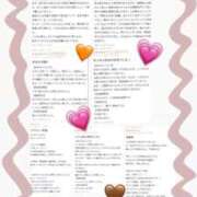 ヒメ日記 2026/02/27 20:44 投稿 かれん ZERO