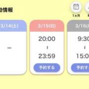 ヒメ日記 2026/03/14 08:17 投稿 かれん ZERO