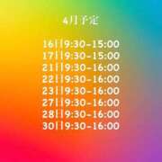 ヒメ日記 2026/04/14 11:21 投稿 かれん ZERO