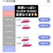 ヒメ日記 2026/04/24 06:24 投稿 かれん ZERO