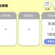 ヒメ日記 2026/05/04 07:58 投稿 かれん ZERO