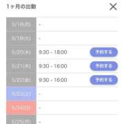 ヒメ日記 2026/05/18 10:04 投稿 かれん ZERO