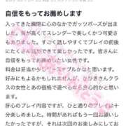 ヒメ日記 2026/02/27 18:13 投稿 ひびき【ゴールドアロー】 Arrows 苫小牧・千歳店