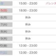 ヒメ日記 2026/02/14 15:52 投稿 平野 ゆみ 京都ホットポイント