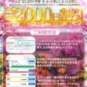 ヒメ日記 2026/04/03 20:16 投稿 平野 ゆみ 京都ホットポイント