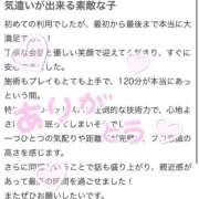 ヒメ日記 2025/10/19 18:15 投稿 ゆみ ぐっすり山田 横浜店