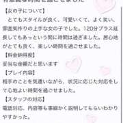 ゆみ 180分❣️Yさんっお礼日記 ぐっすり山田 横浜店