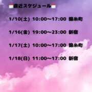 ヒメ日記 2026/01/08 12:31 投稿 星月ゆの ワイフコレクション