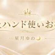 ヒメ日記 2026/05/21 00:20 投稿 星月ゆの ワイフコレクション