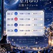 ヒメ日記 2026/10/16 18:30 投稿 星月ゆの ワイフコレクション