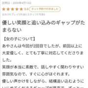 あや40分8400円 口コミ♡お礼日記 回春性感メンズエステ猫の手 名古屋駅／納屋橋