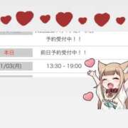 ヒメ日記 2025/11/02 01:17 投稿 ゆう OKINI八王子