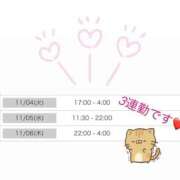 ヒメ日記 2025/11/03 18:22 投稿 ゆう OKINI立川