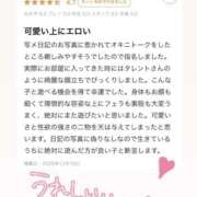 ヒメ日記 2025/12/16 20:51 投稿 ゆう OKINI立川