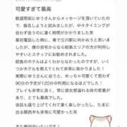 ゆう 【お礼写メ日記💞】 OKINI立川