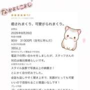 ゆう 【お礼💕写メ日記】 OKINI立川