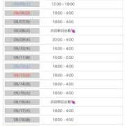 ヒメ日記 2026/08/25 12:04 投稿 もえ シークレットサービス
