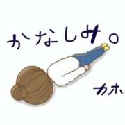 華帆 出勤日変更のお知らせ 人妻の出会い